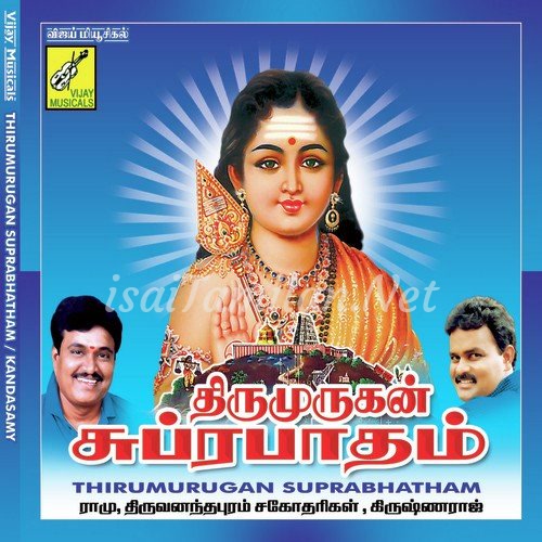 Suprabatham MP3 songs downloader